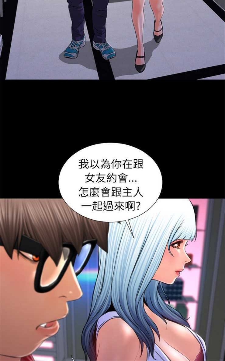 S商店的她 第8話 韩漫图片72