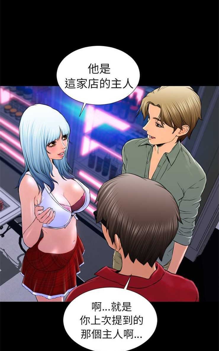 S商店的她 第8話 韩漫图片65