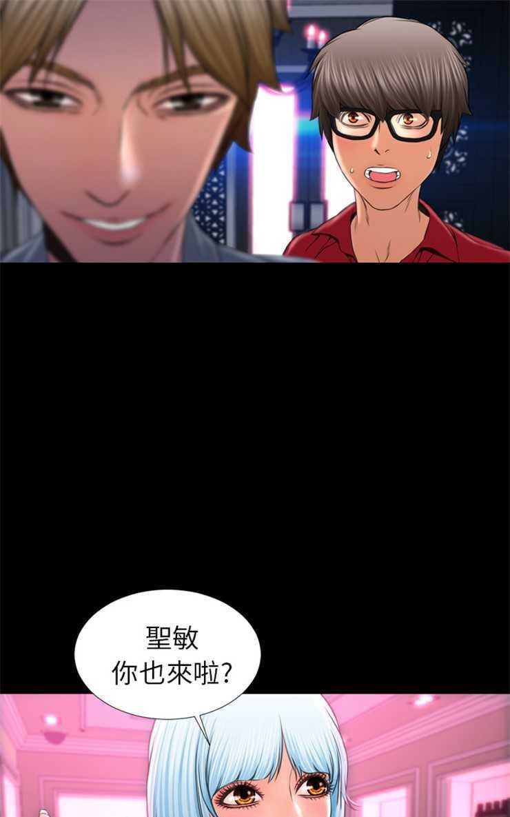 S商店的她 第8話 韩漫图片61