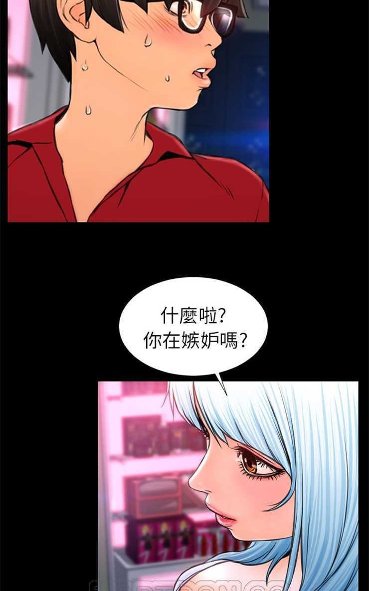 S商店的她 第8話 韩漫图片81