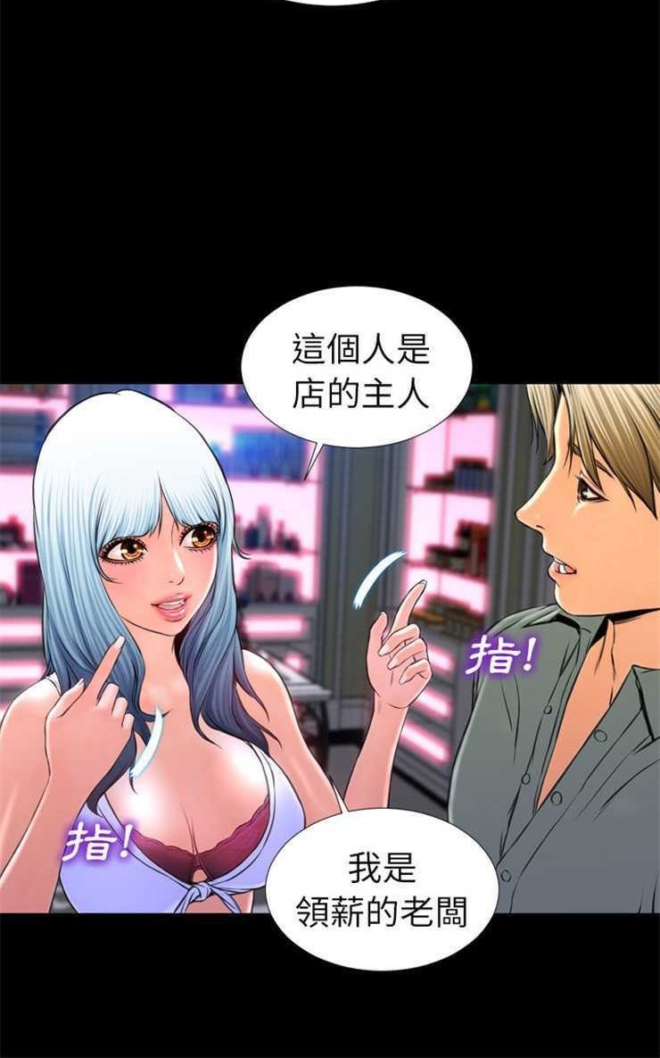 S商店的她 第8話 韩漫图片66