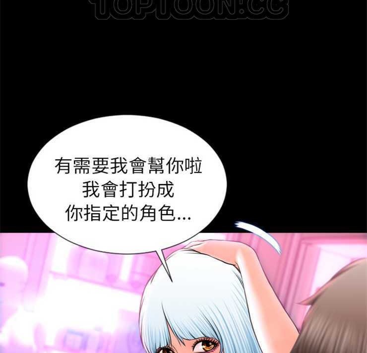 S商店的她 第8話 韩漫图片94