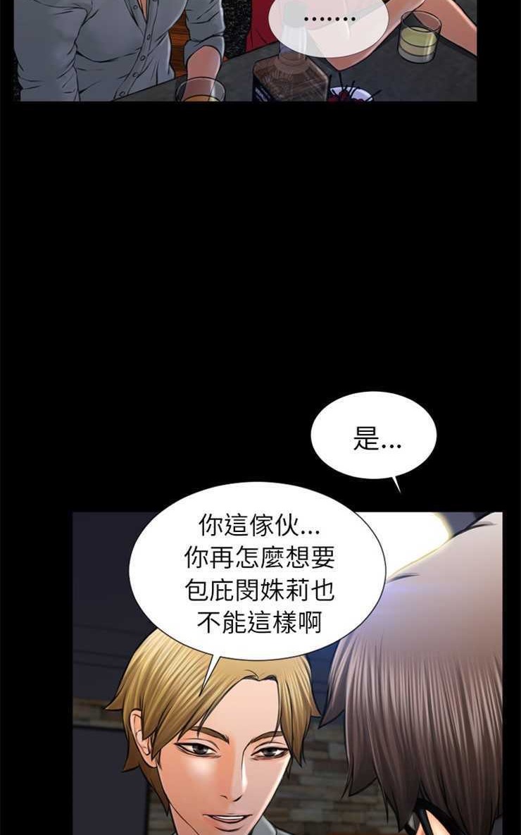 S商店的她 第8話 韩漫图片41