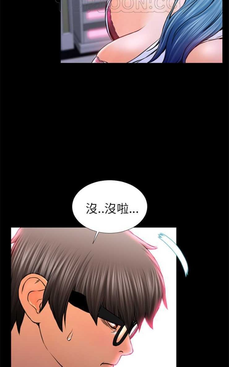S商店的她 第8話 韩漫图片82