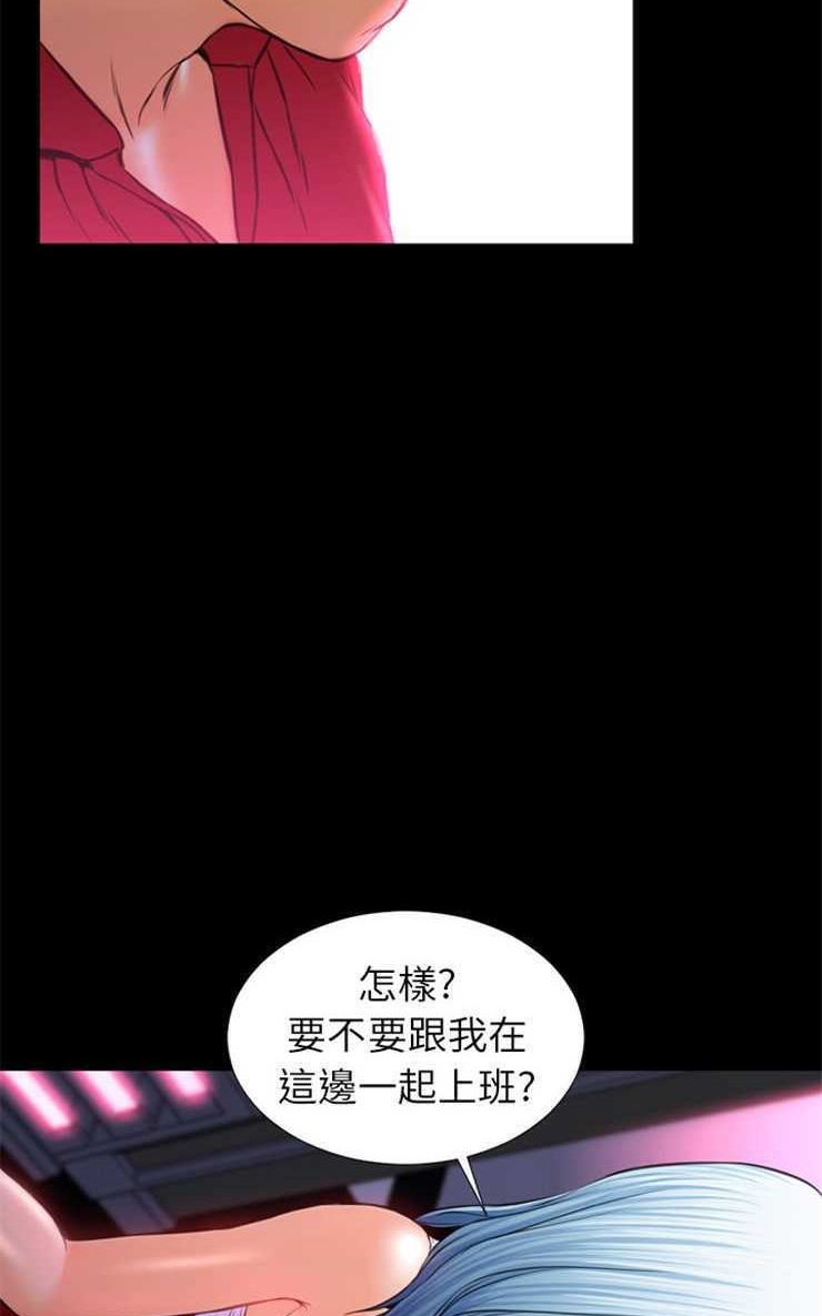 S商店的她 第8話 韩漫图片83