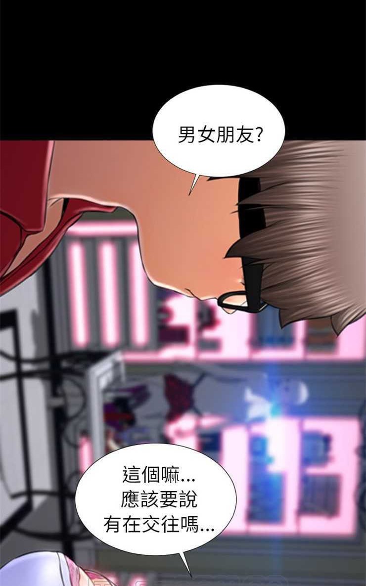 S商店的她 第8話 韩漫图片75