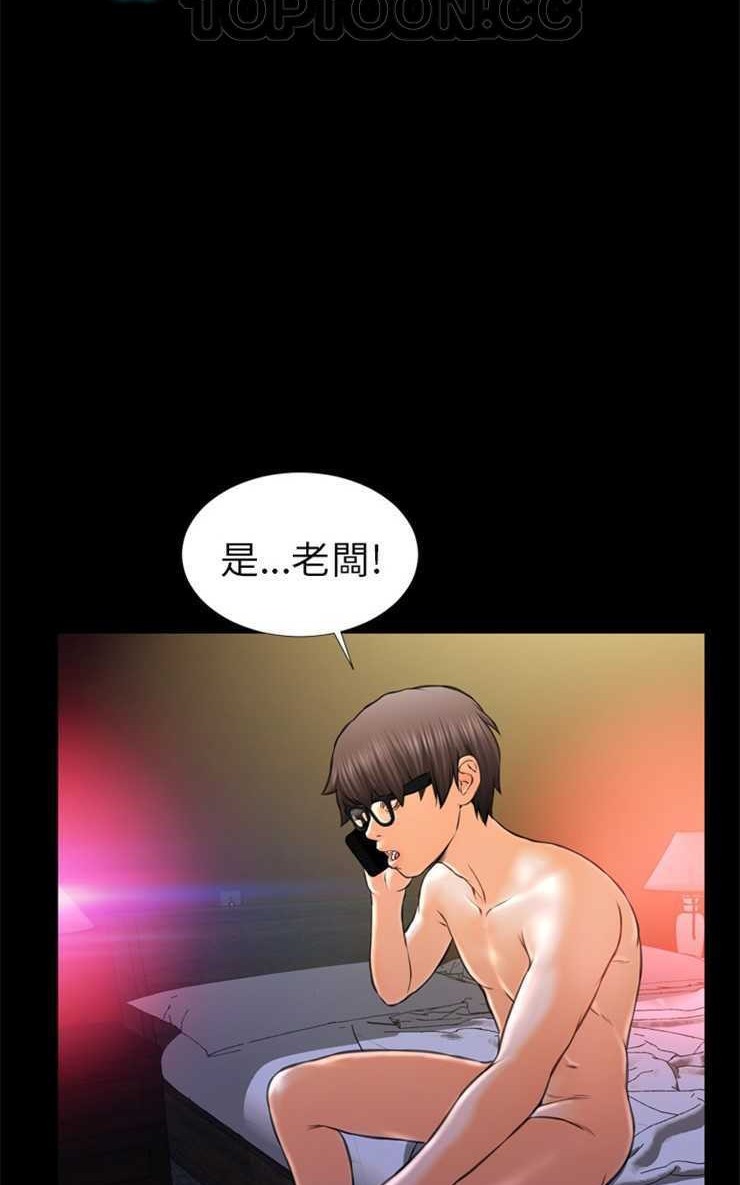 S商店的她 第8話 韩漫图片28