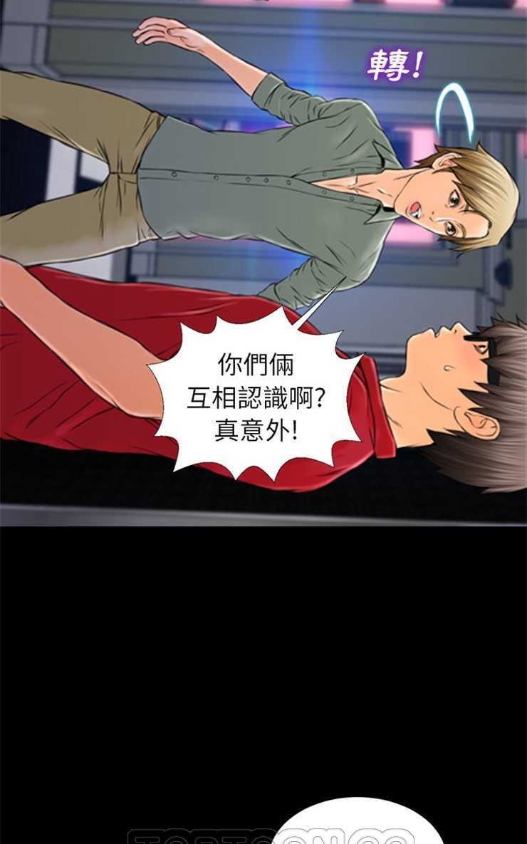 S商店的她 第8話 韩漫图片63