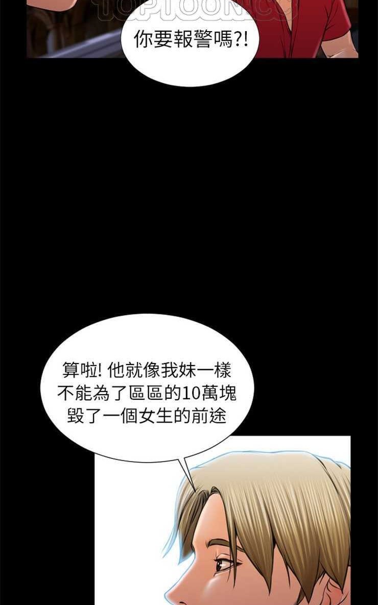 S商店的她 第8話 韩漫图片46