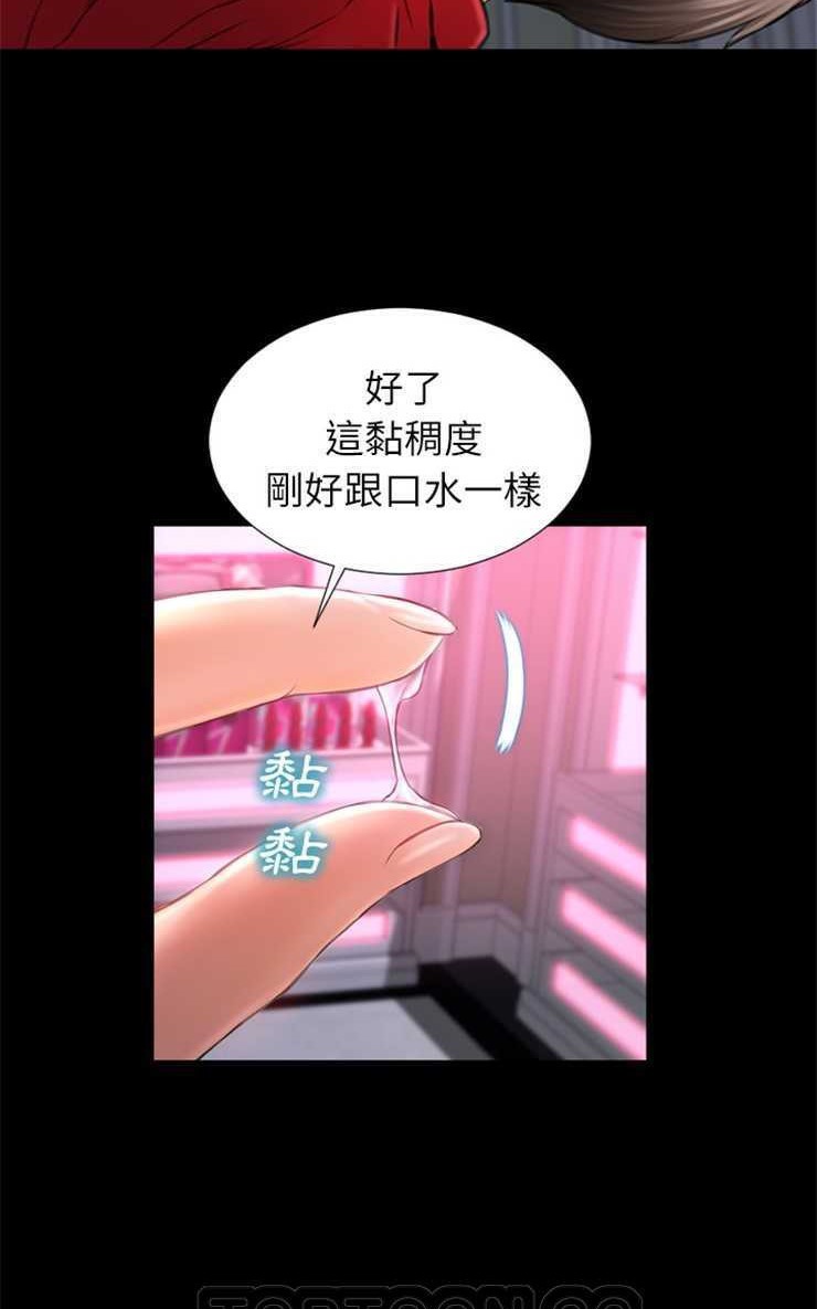 S商店的她 第9話 韩漫图片27