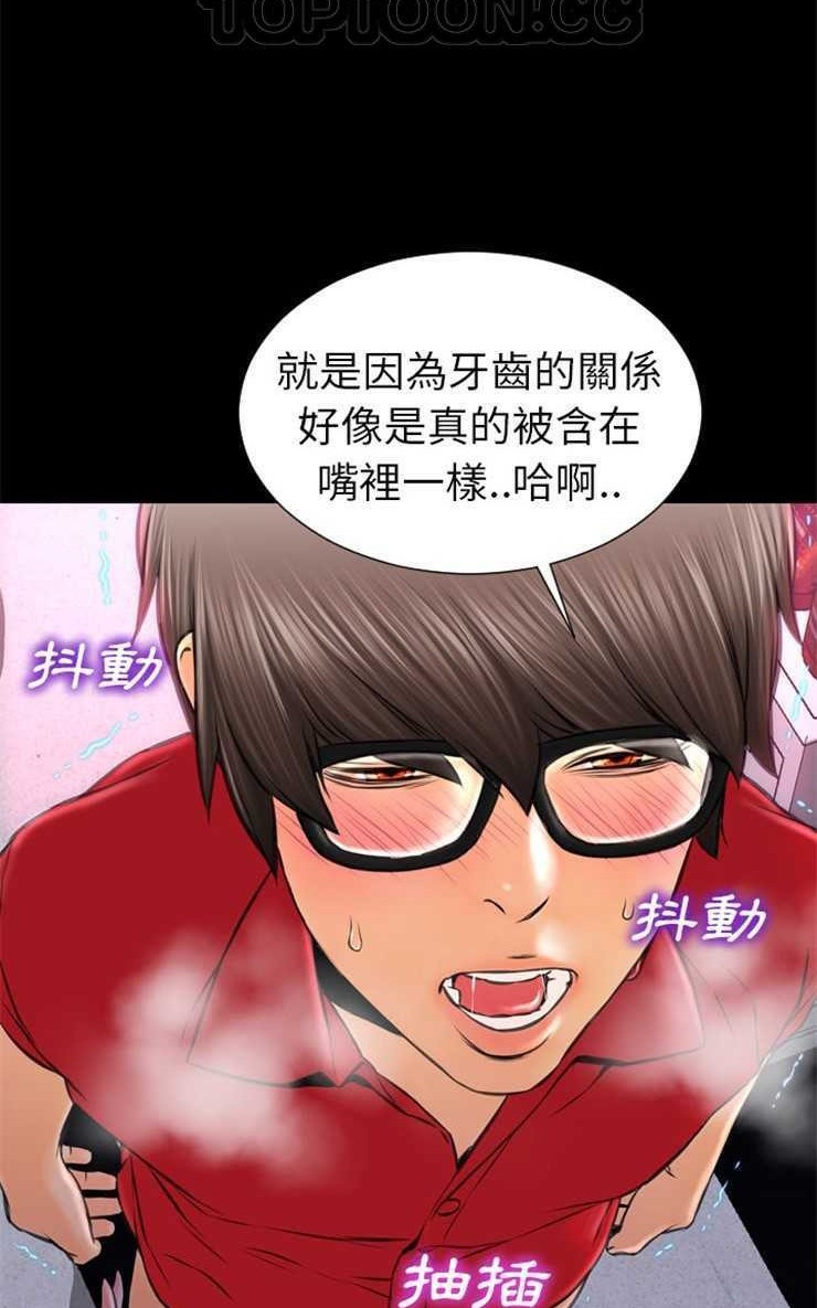 S商店的她 第9話 韩漫图片64