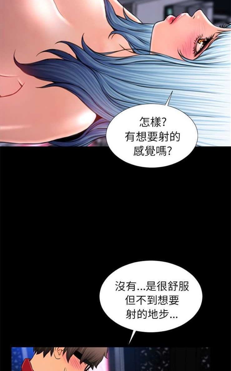 S商店的她 第9話 韩漫图片77