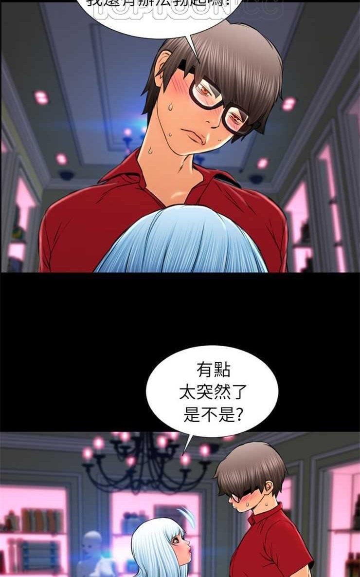 S商店的她 第9話 韩漫图片40