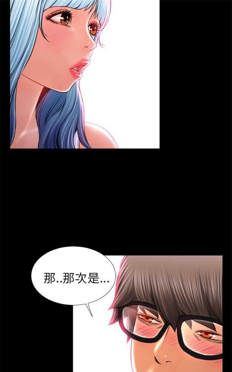 S商店的她 第9話 韩漫图片43
