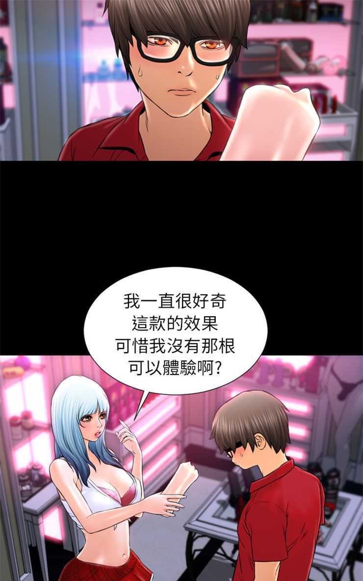 S商店的她 第9話 韩漫图片19
