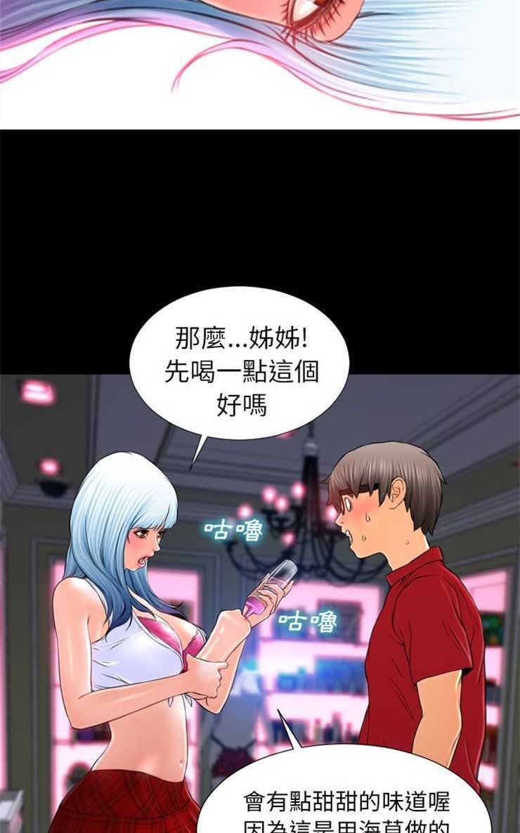 S商店的她 第9話 韩漫图片32