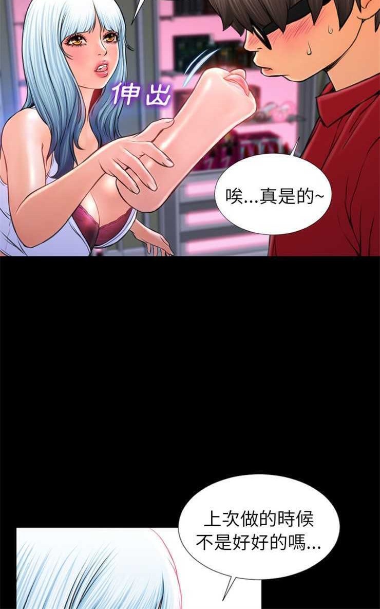 S商店的她 第9話 韩漫图片42