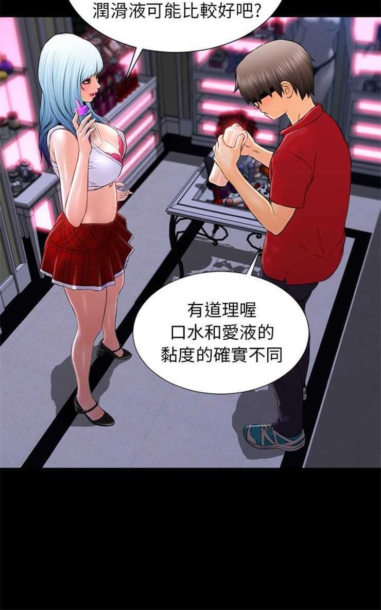 S商店的她 第9話 韩漫图片24