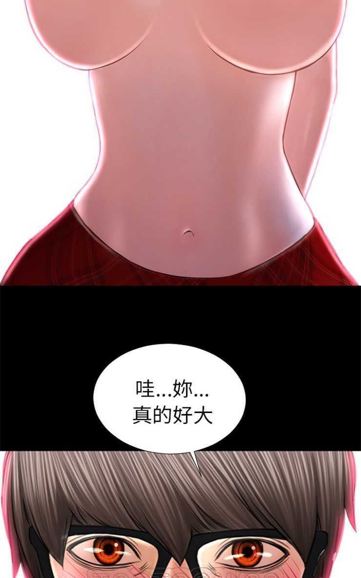 S商店的她 第9話 韩漫图片51