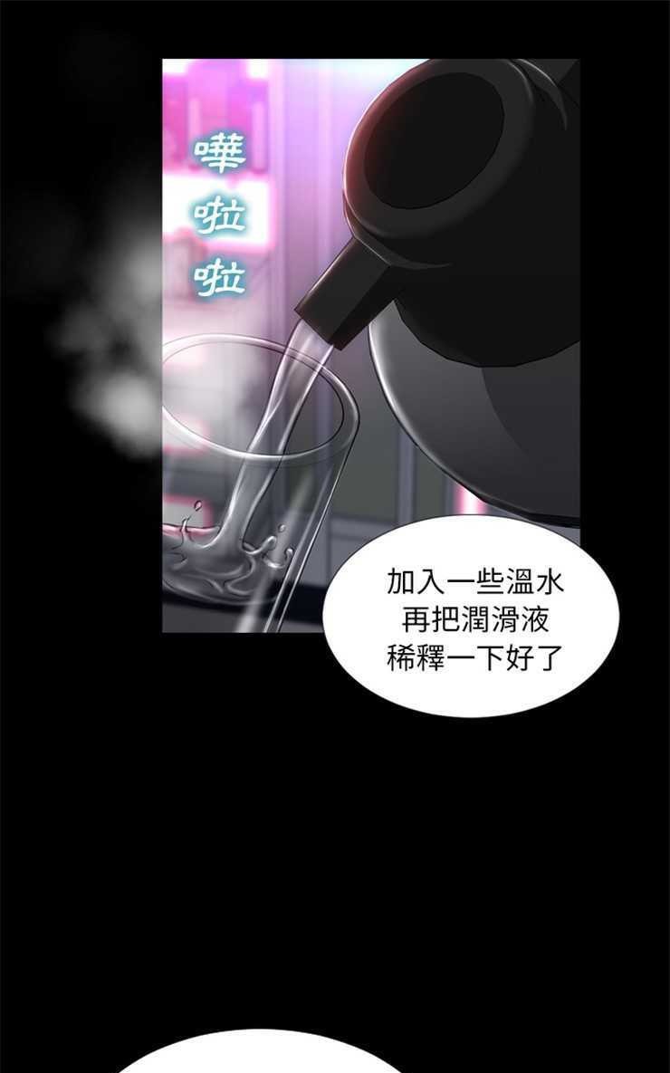 S商店的她 第9話 韩漫图片25