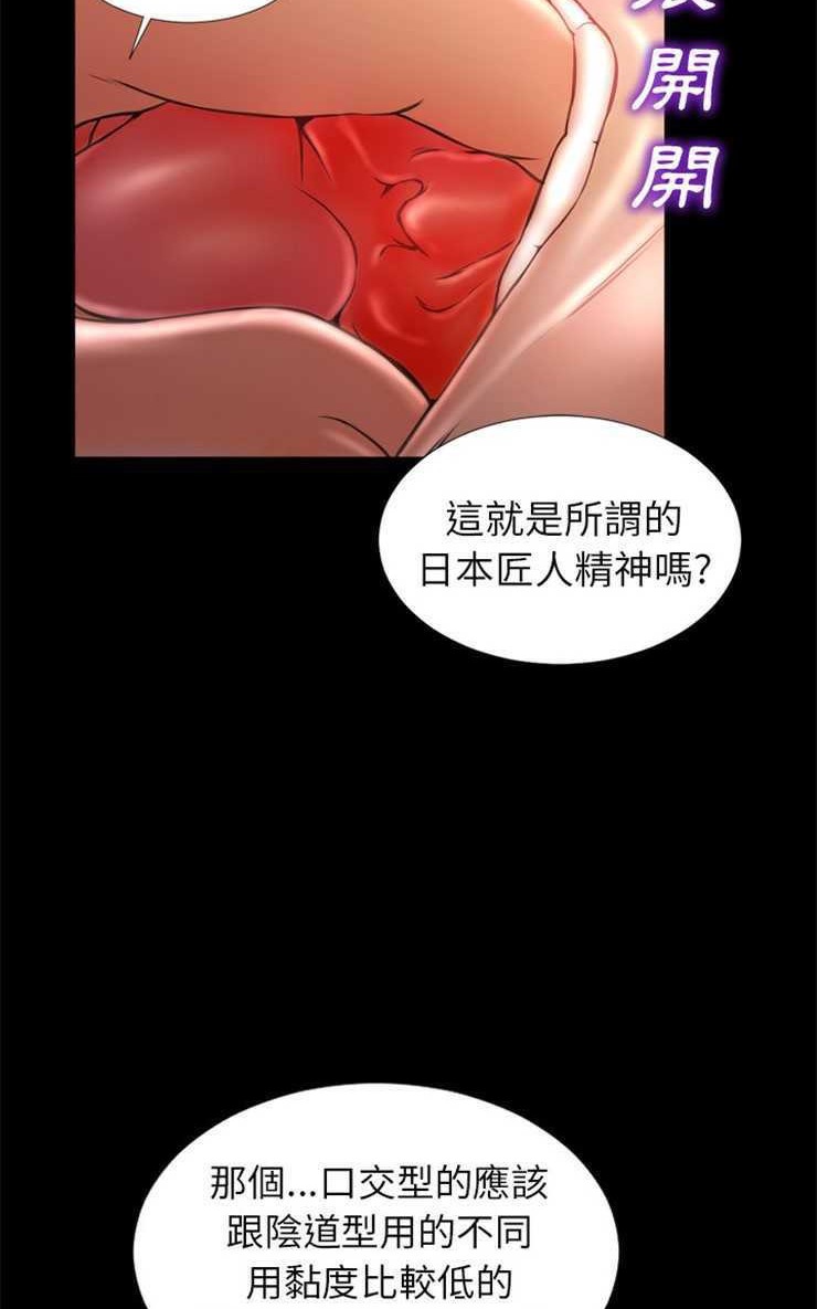 S商店的她 第9話 韩漫图片23