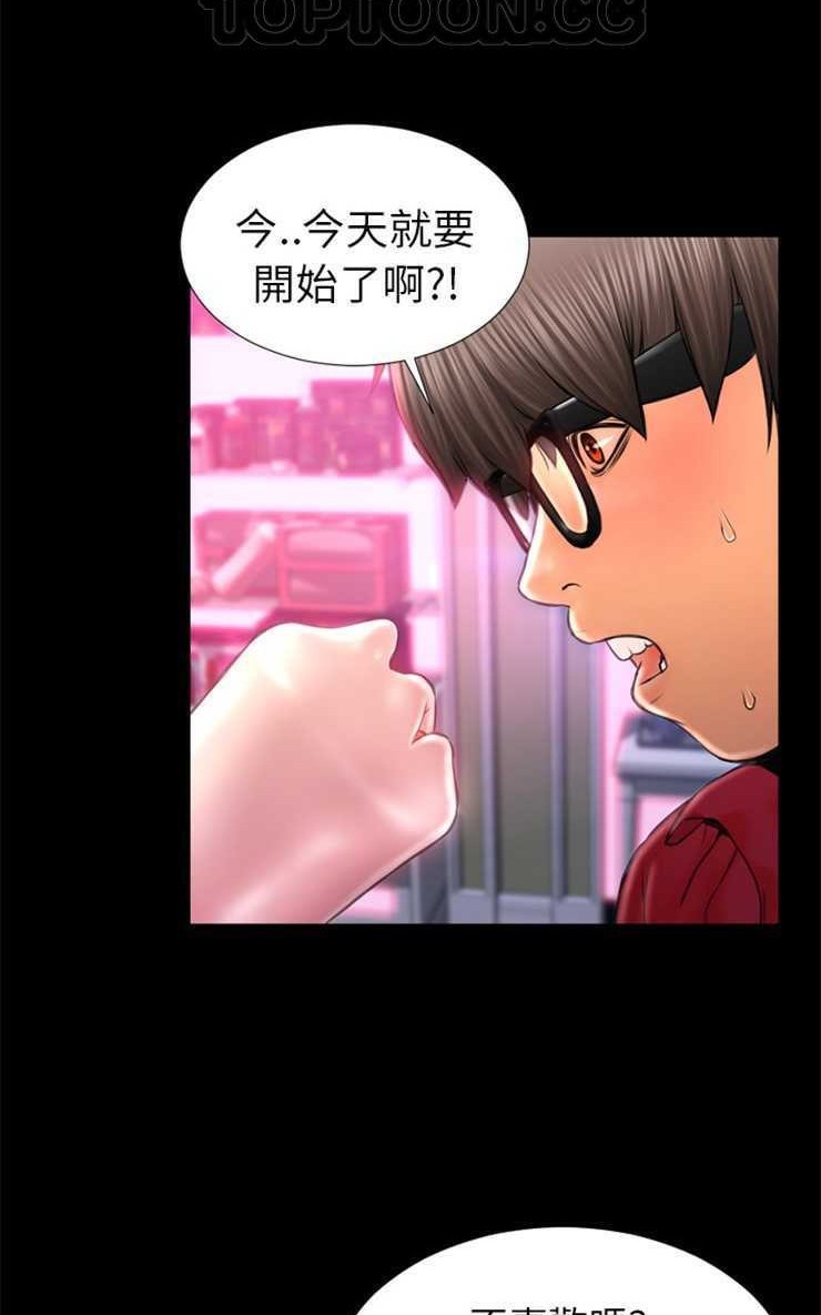 S商店的她 第9話 韩漫图片16