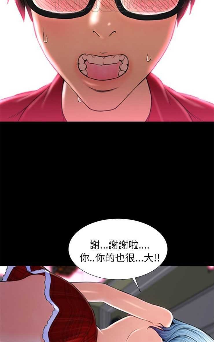 S商店的她 第9話 韩漫图片52