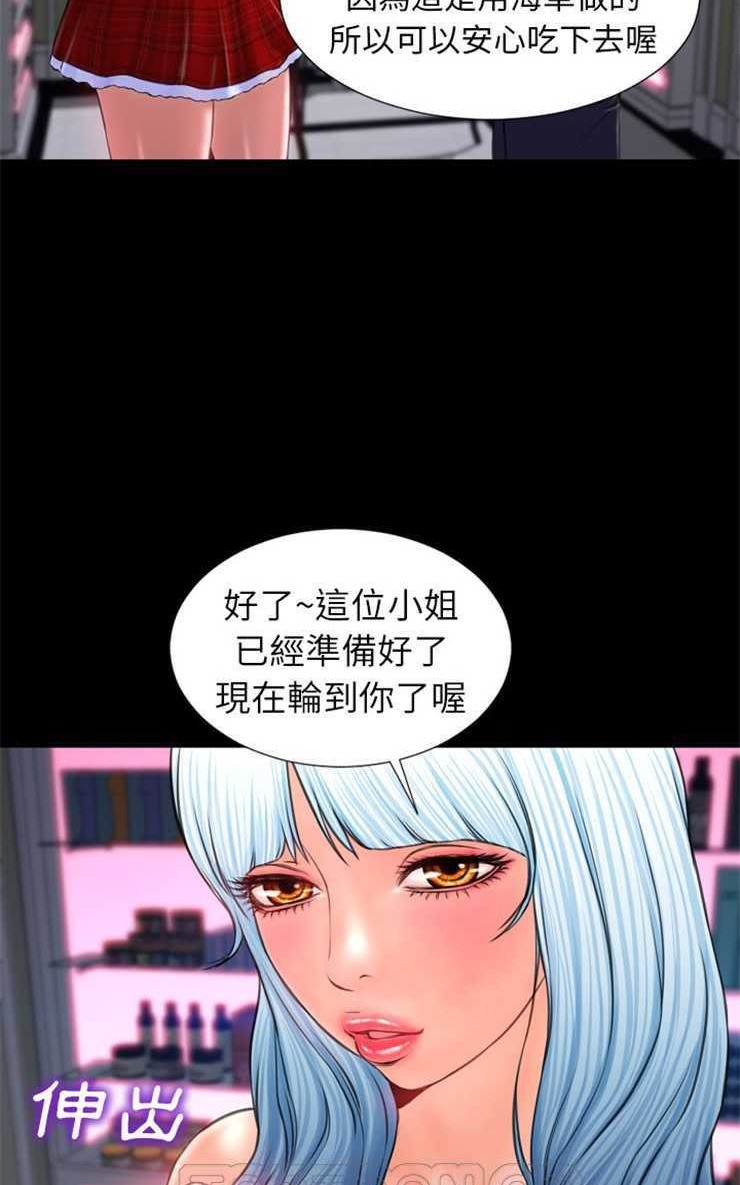 S商店的她 第9話 韩漫图片33