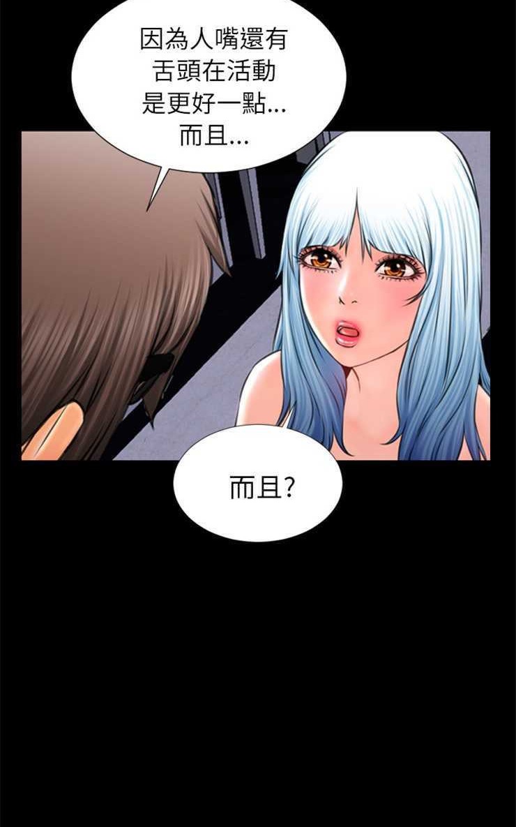 S商店的她 第9話 韩漫图片83