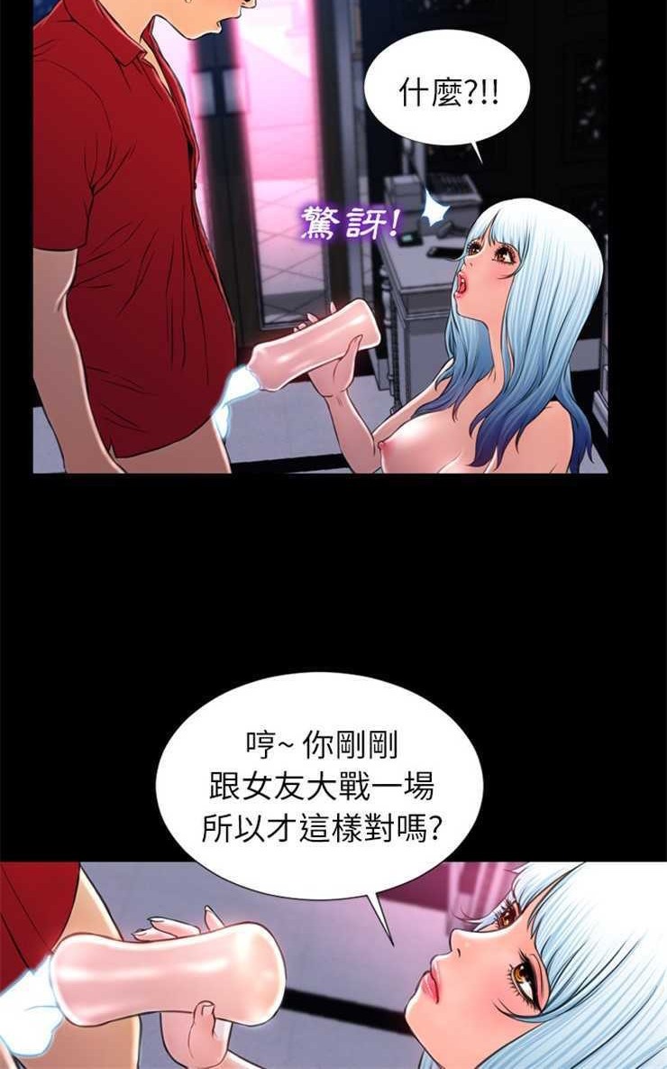 S商店的她 第9話 韩漫图片78