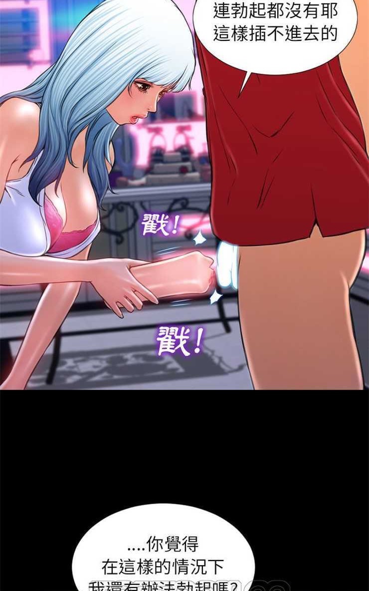 S商店的她 第9話 韩漫图片39