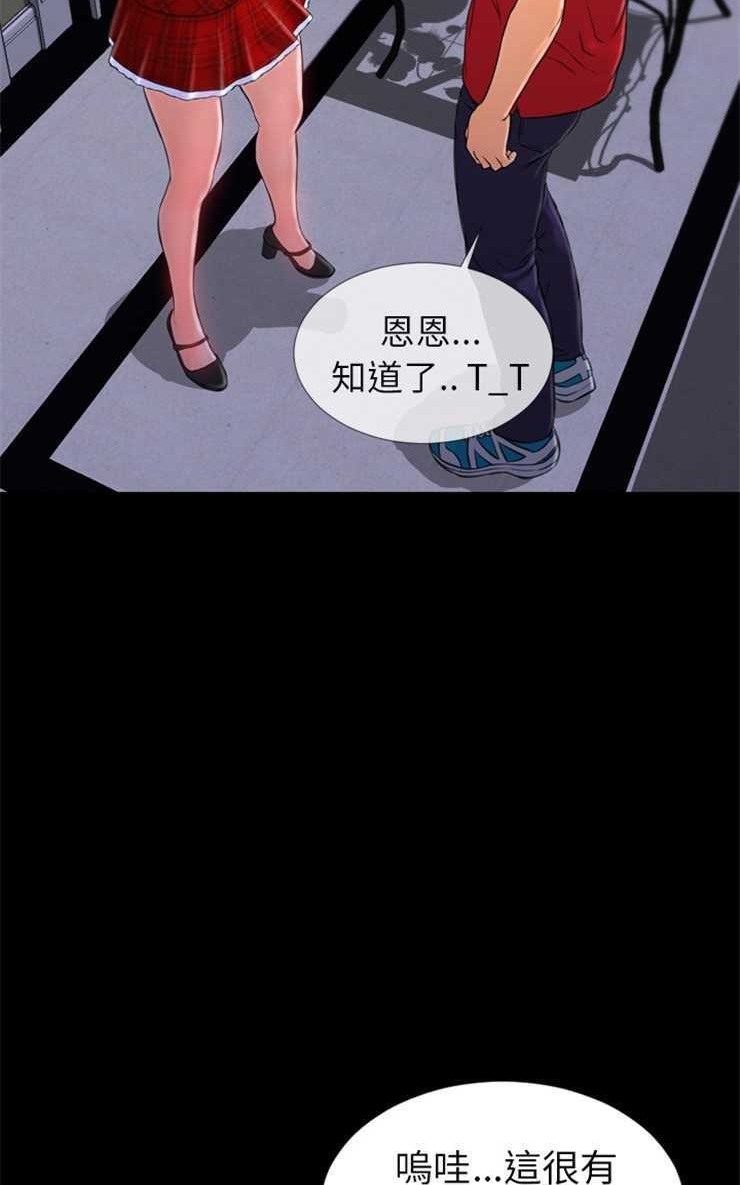 S商店的她 第9話 韩漫图片20