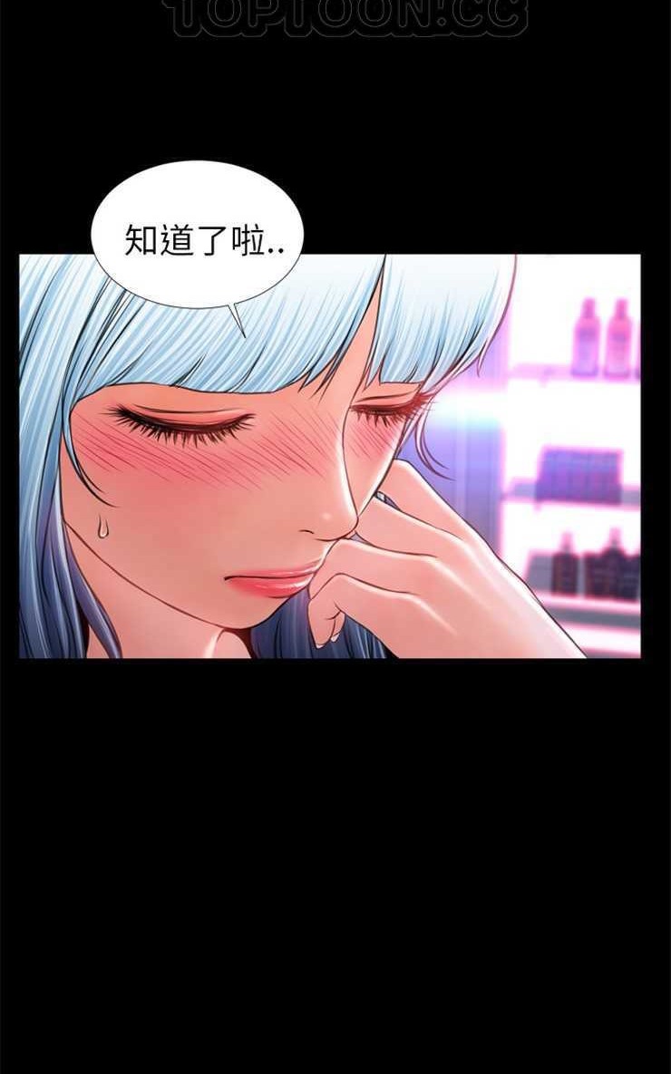 S商店的她 第9話 韩漫图片46