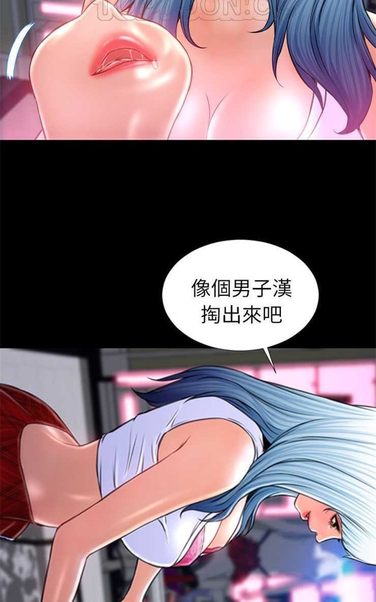 S商店的她 第9話 韩漫图片34