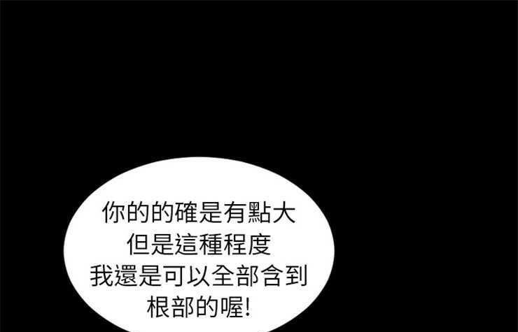S商店的她 第9話 韩漫图片85