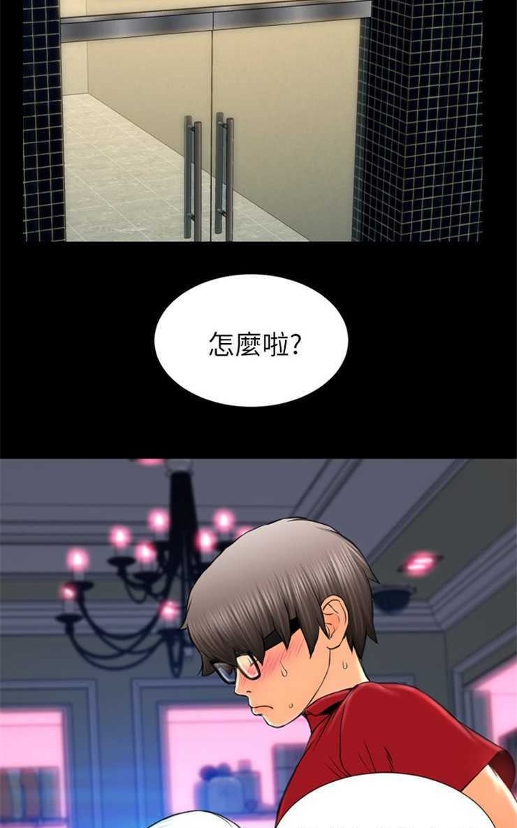 S商店的她 第9話 韩漫图片38