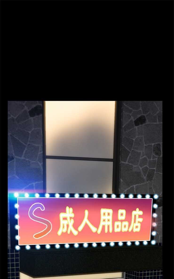 S商店的她 第9話 韩漫图片37