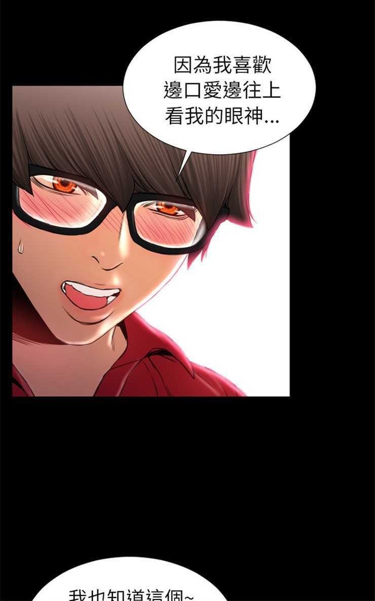 S商店的她 第9話 韩漫图片84