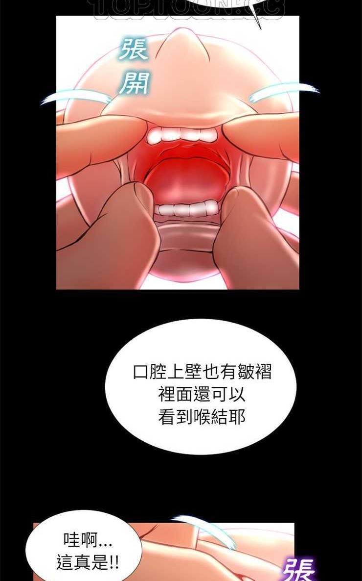 S商店的她 第9話 韩漫图片22