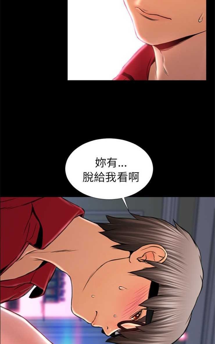 S商店的她 第9話 韩漫图片44
