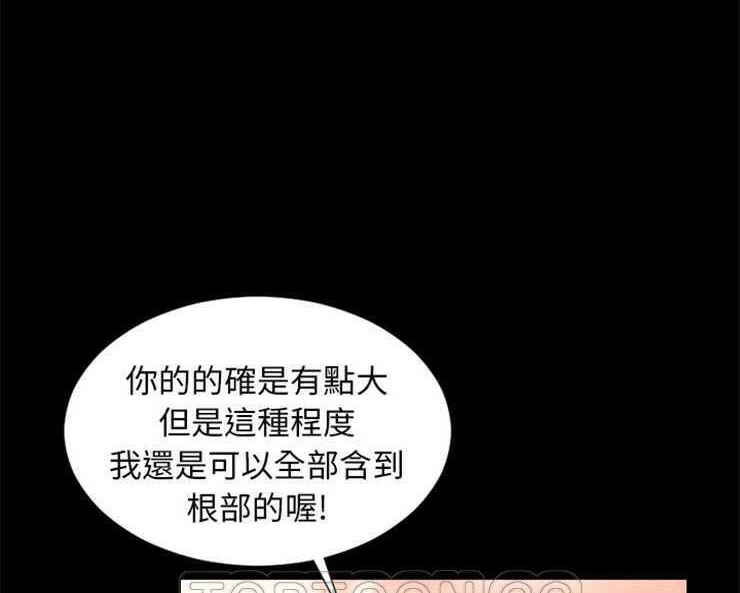 S商店的她 第10話 韩漫图片9