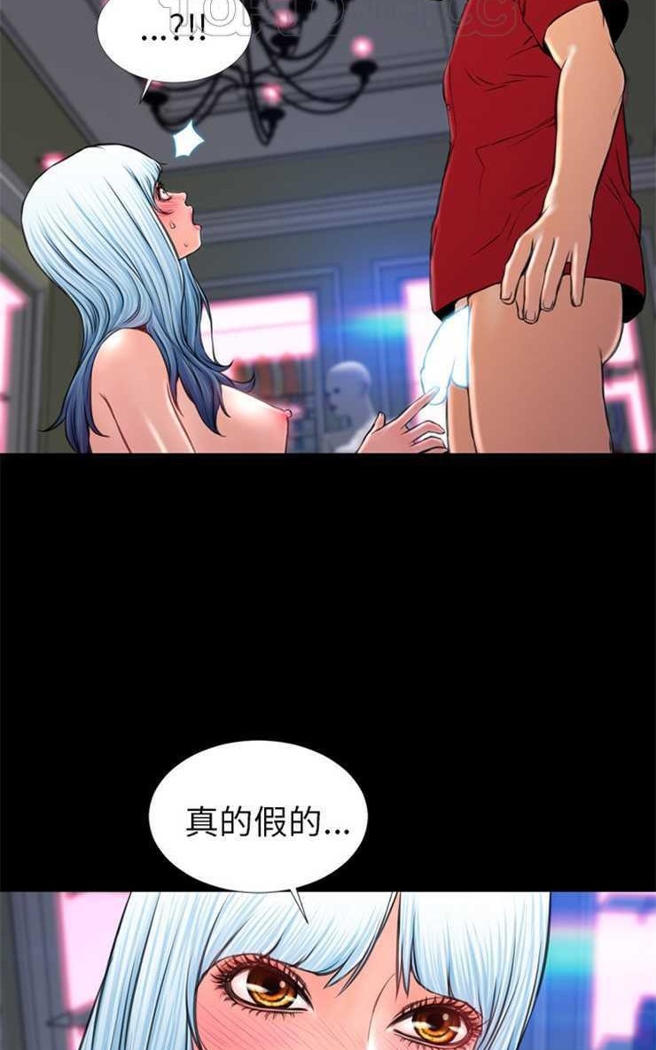 S商店的她 第10話 韩漫图片16