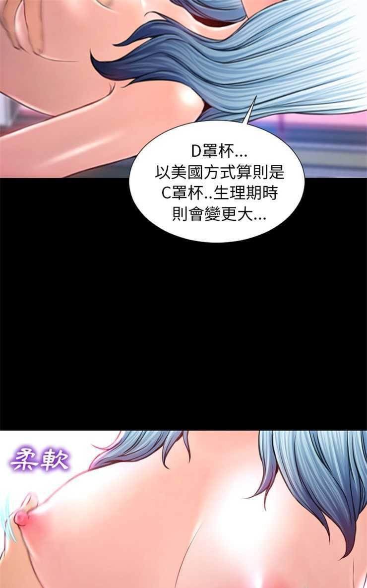 S商店的她 第10話 韩漫图片19