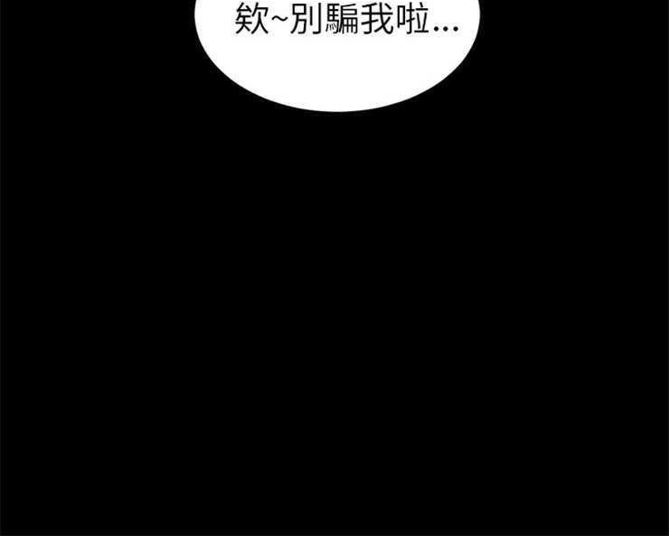 S商店的她 第10話 韩漫图片12