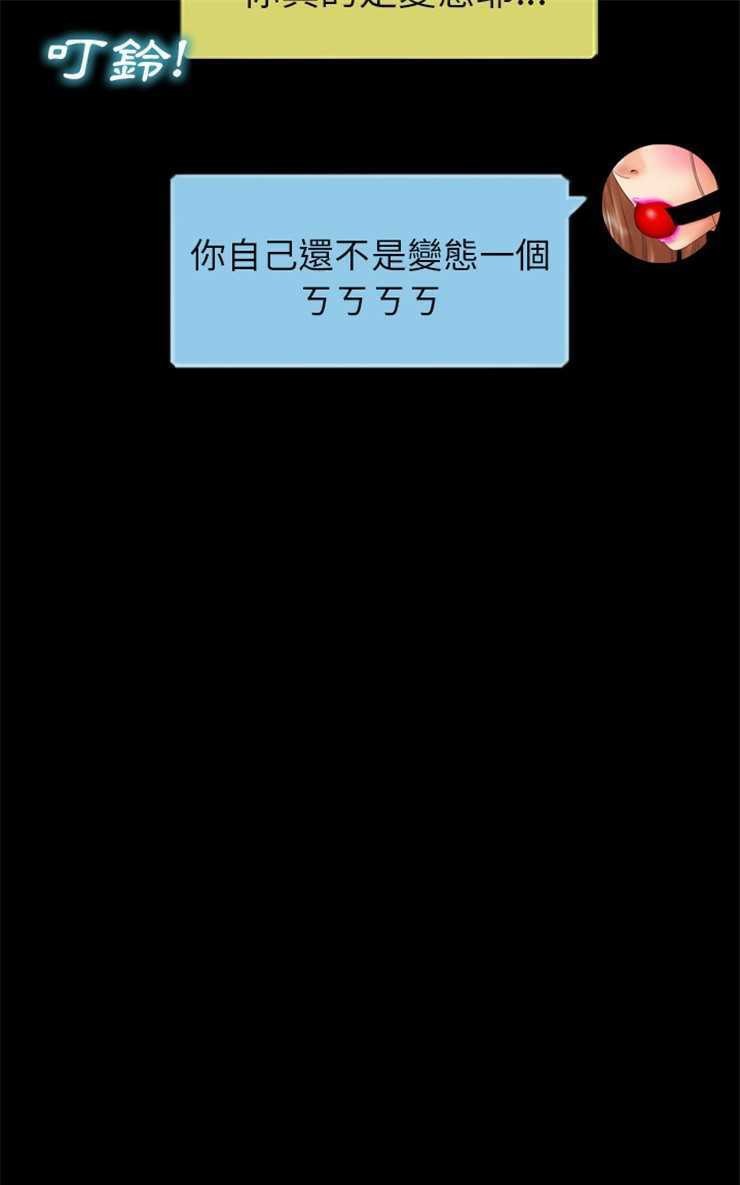S商店的她 第10話 韩漫图片85