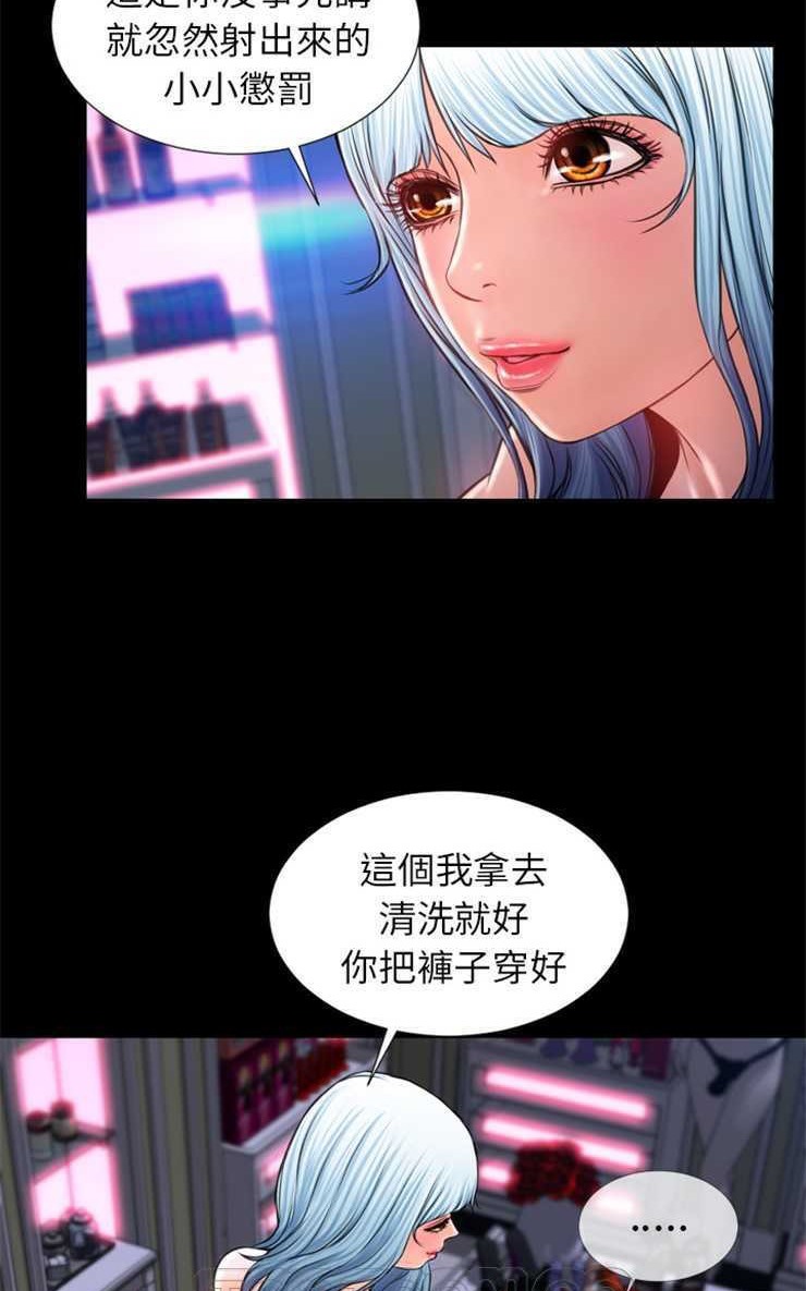 S商店的她 第10話 韩漫图片63