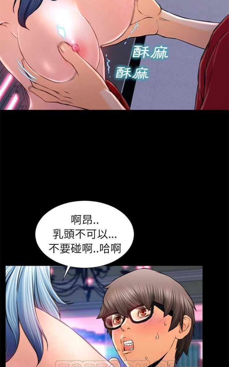 S商店的她 第10話 韩漫图片21
