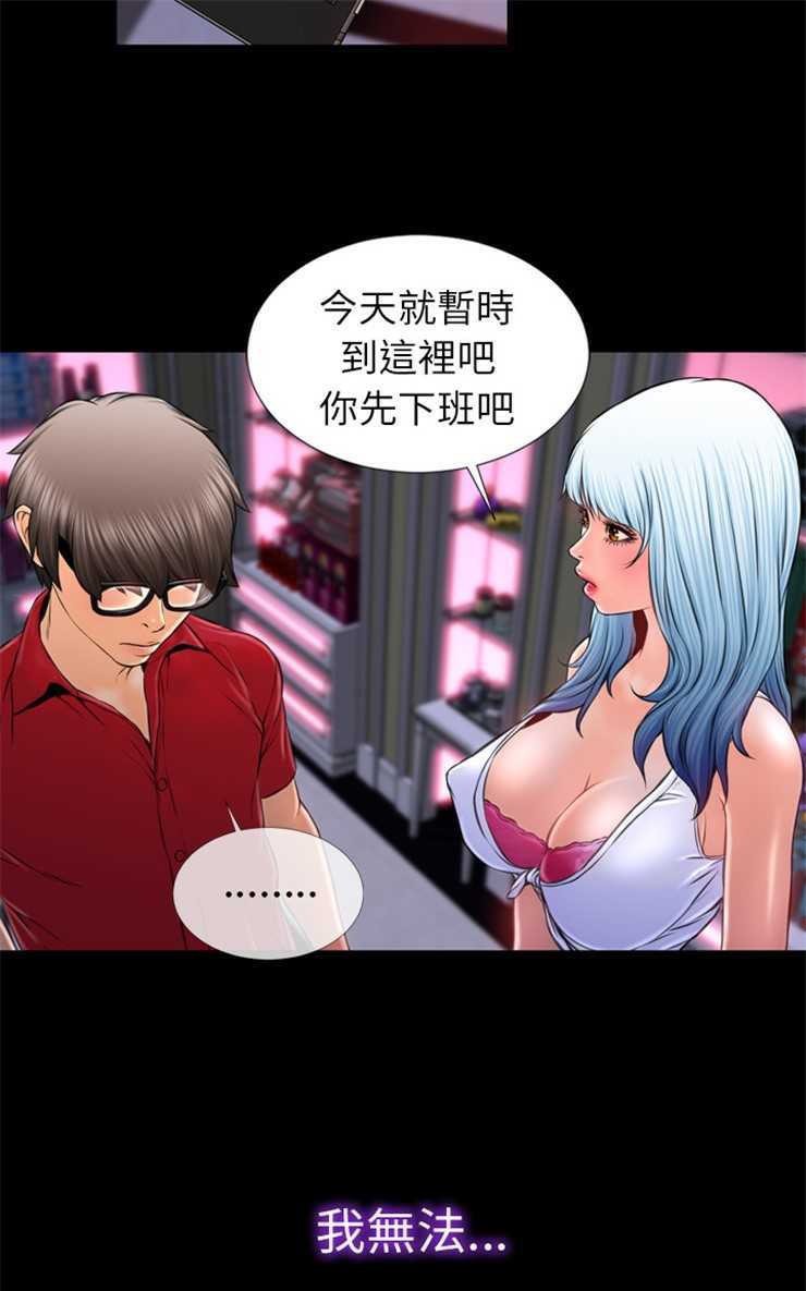 S商店的她 第10話 韩漫图片73