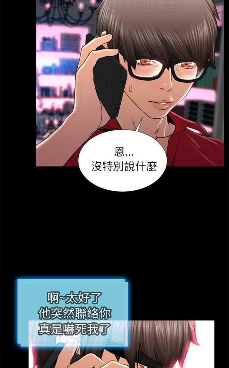 S商店的她 第10話 韩漫图片70