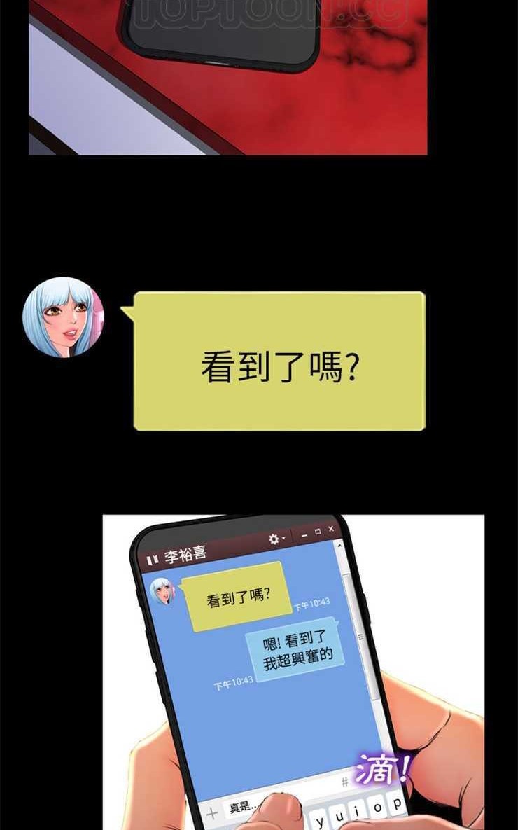 S商店的她 第10話 韩漫图片82